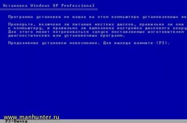 Як встановити windows xp на ноутбук Етапи установки Windows XP