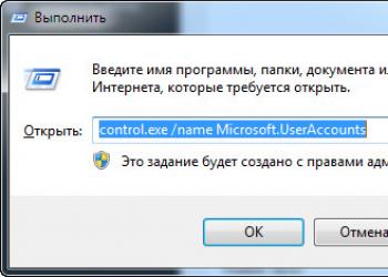 Как да зададете парола на компютър с всяка версия на Windows