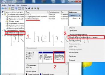 Как да променя буквата на твърдия диск в Windows XP?