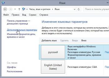 Jak przywrócić pasek języka systemu Windows 8